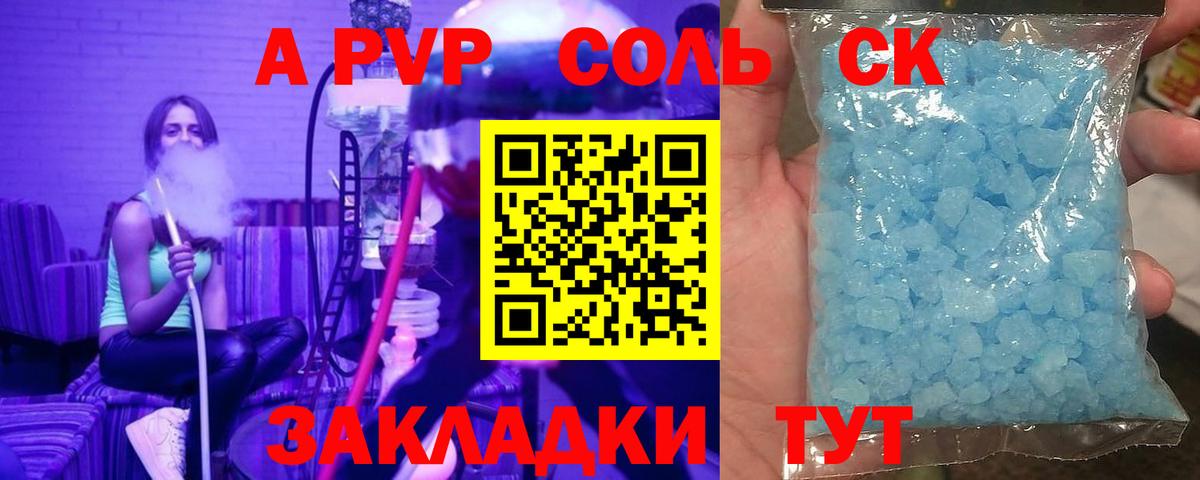 Alfa_PVP Соль Грозный