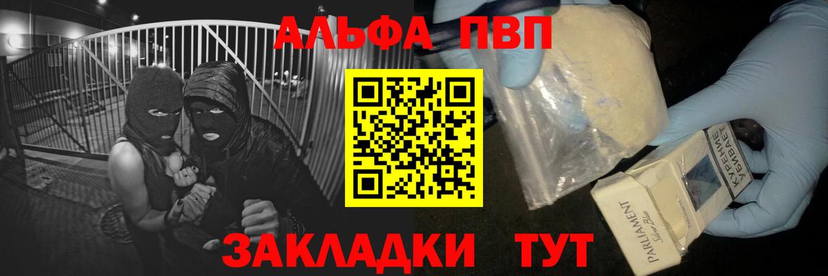 Грозный  A PVP кристаллы  APVP СК КРИС  Вход с VPN  A PVP СК КРИС 