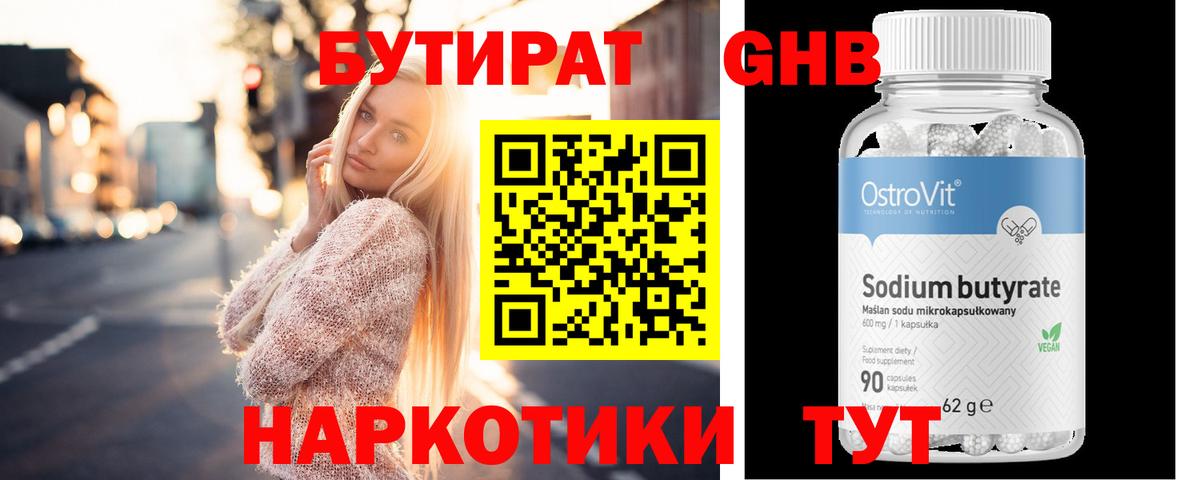 Грозный  Бутират оксана  Вход с VPN 