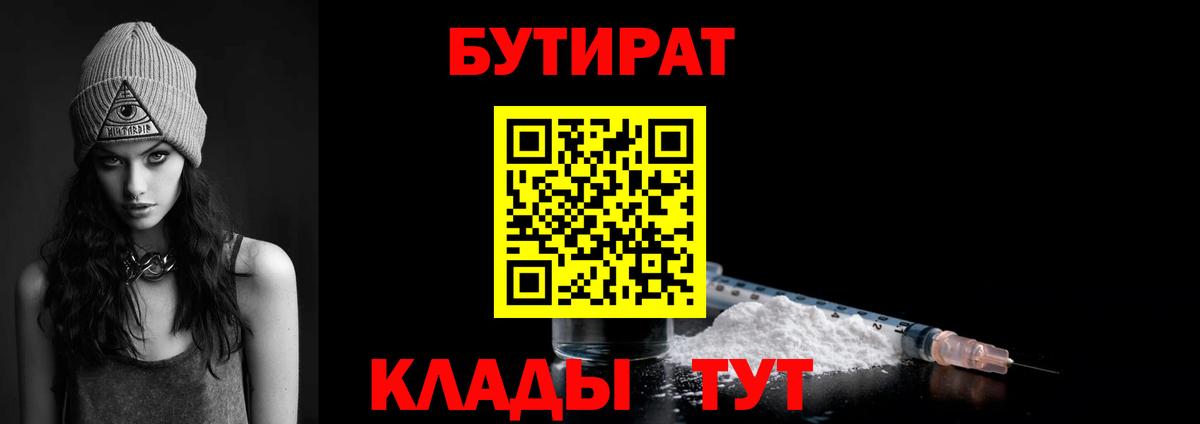 БУТИРАТ GHB Грозный