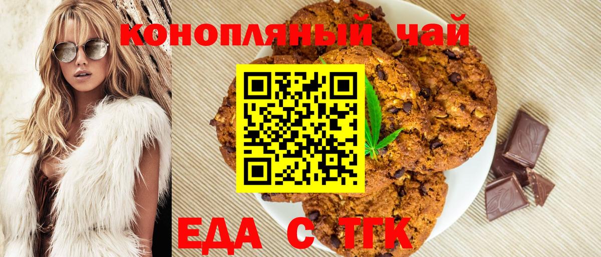Грозный  Canna-Cookies марихуана  Вход с VPN 