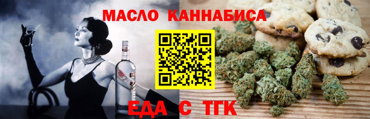 Печенье с ТГК марихуана Грозный