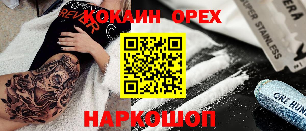 Кокаин Боливия  Вход с VPN  Кокаин Эквадор  Cocaine  Грозный 