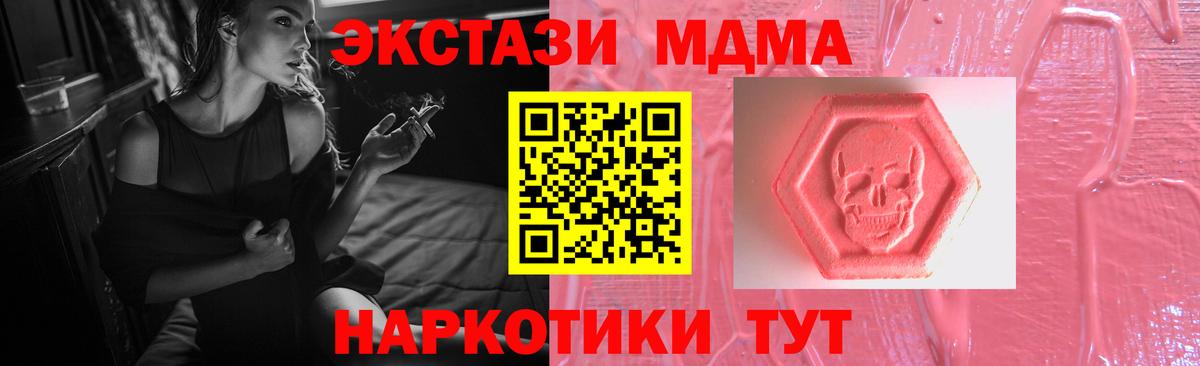 ЭКСТАЗИ ешки  Ecstasy круглые  Грозный  mega как войти  Вход с VPN 