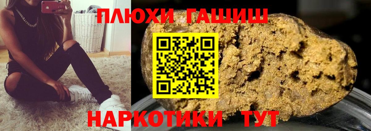 ГАШИШ ice o lator  ГАШ hashish  Вход с VPN  Грозный 
