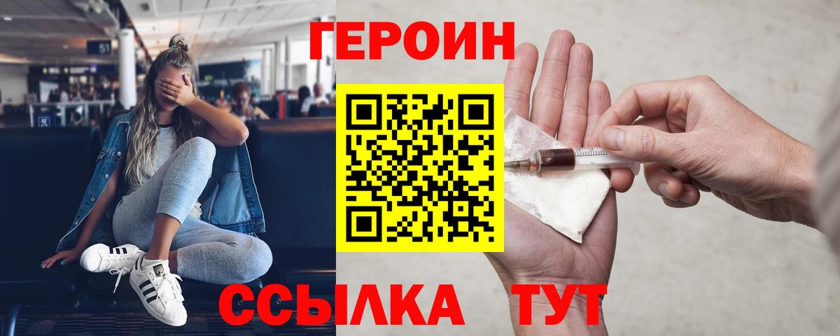 Героин  ГЕРОИН гречка  Вход с VPN  Грозный 