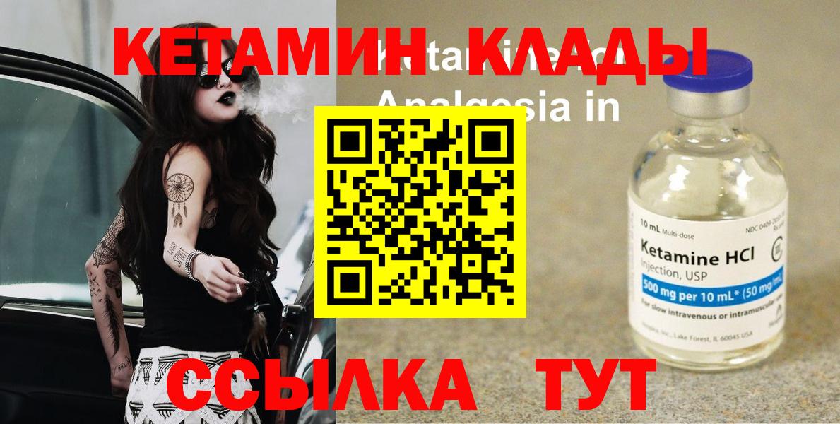 Кетамин ketamine Грозный