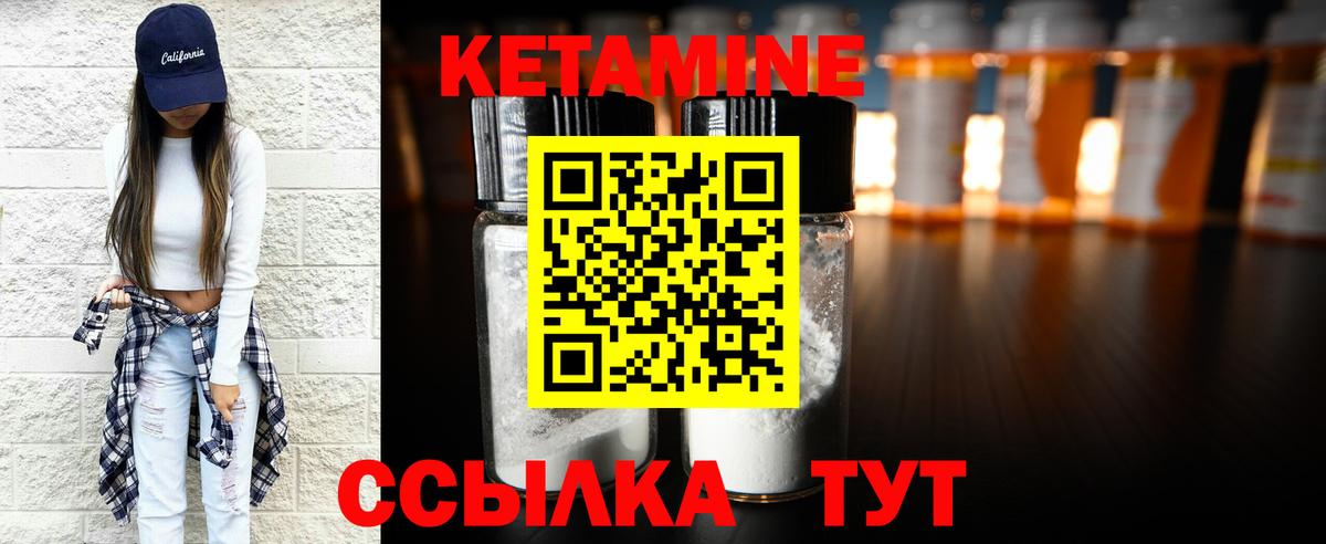 Кетамин ketamine  КЕТАМИН VHQ  Грозный  Вход с VPN 