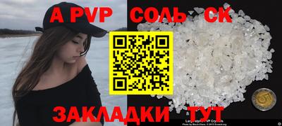 крисы Бийск