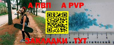 крисы Бийск