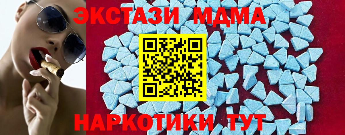MDMA  MDMA молли  Грозный  Вход с VPN  МДМА молли 