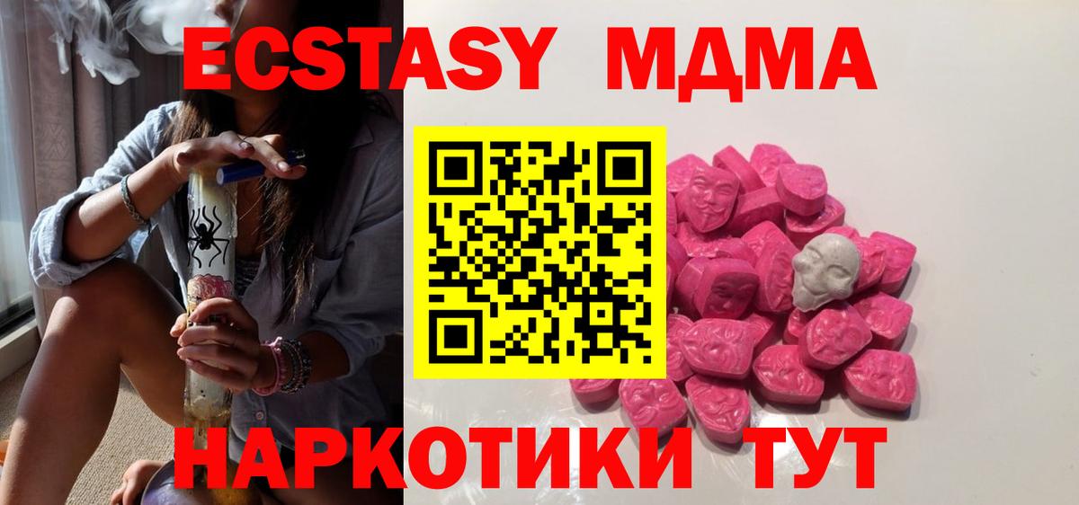 MDMA VHQ Грозный