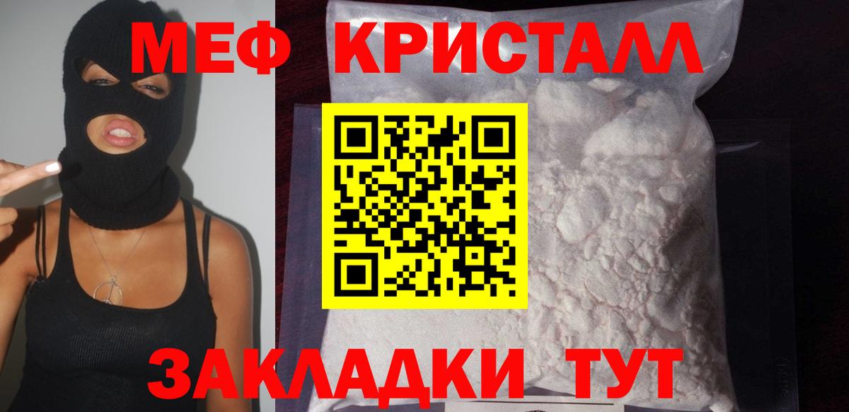 МЕФ мука Грозный