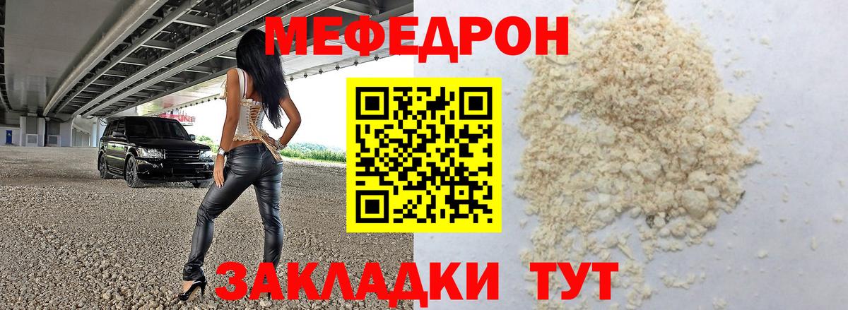 Мефедрон 4 MMC  Меф mephedrone  Меф  Грозный  Вход с VPN 