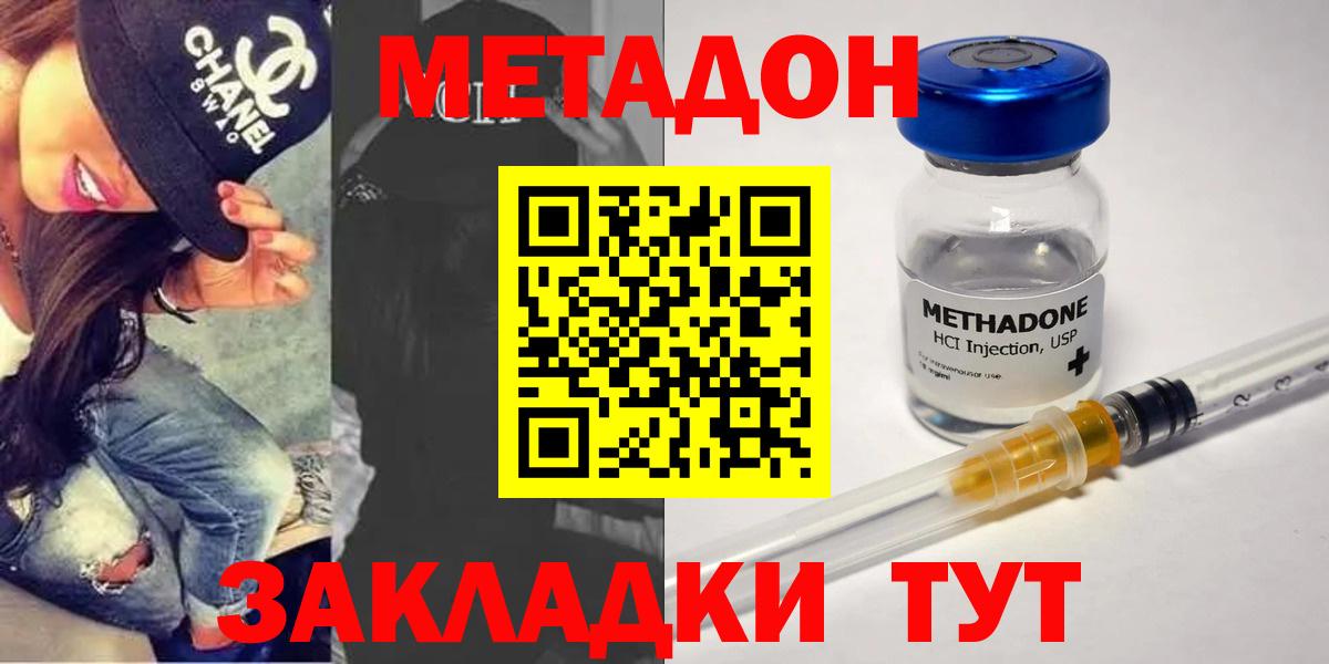 Метадон VHQ  Вход с VPN  Грозный  МЕТАДОН VHQ 