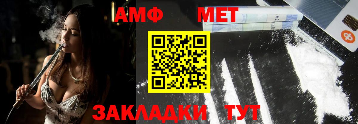МЕТАМФЕТАМИН кристалл Грозный