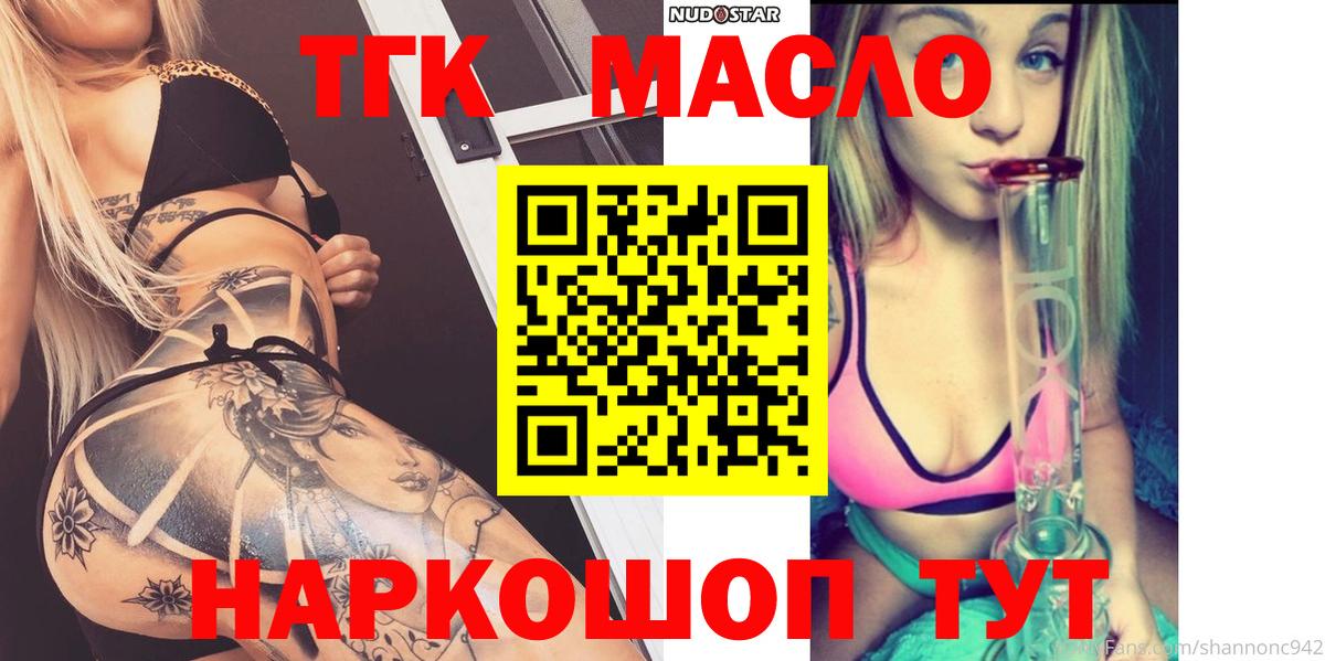 Грозный  Дистиллят ТГК вейп с тгк  Вход с VPN 