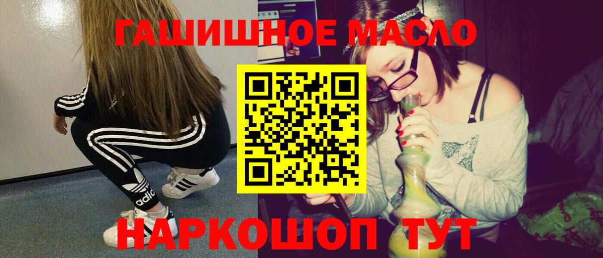 ТГК THC oil Грозный