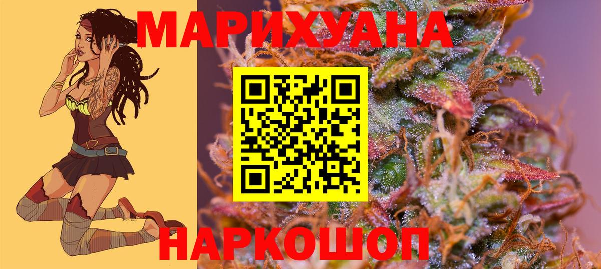 Грозный  Каннабис Ganja  Конопля Amnesia  Бошки Шишки OG Kush  Вход с VPN 